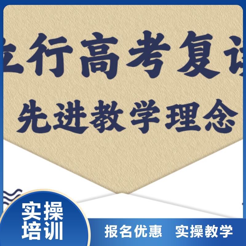 怎么选高考复读培训学校，立行学校教师队伍优越