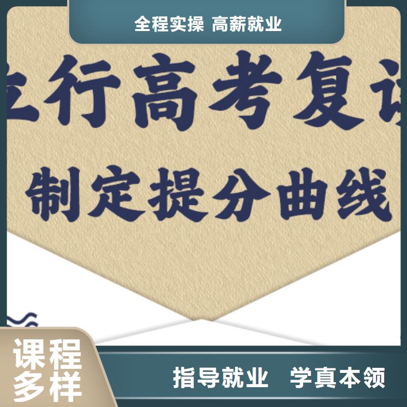 2025年高考复读培训机构，立行学校教学专业优良