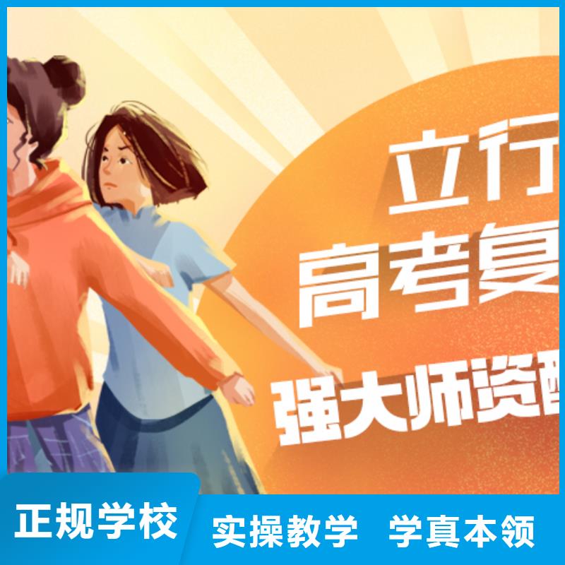 靠谱的高三复读补习学校，立行学校全程督导卓著