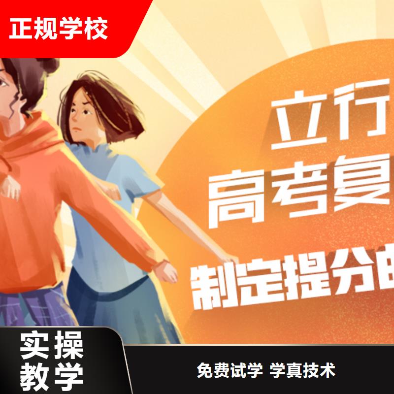 复读艺术学校全程实操