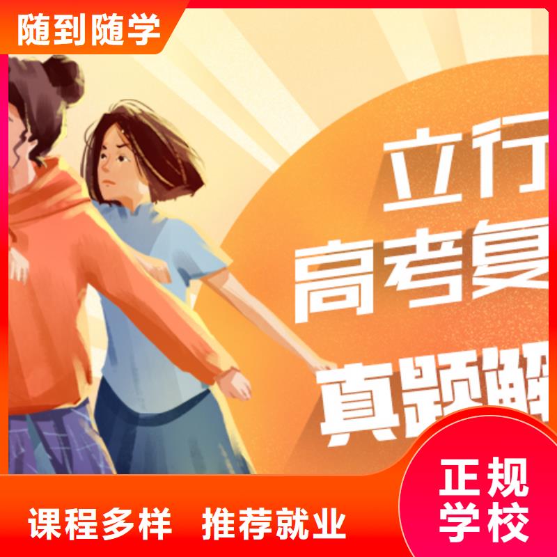 复读艺考文化课冲刺随到随学