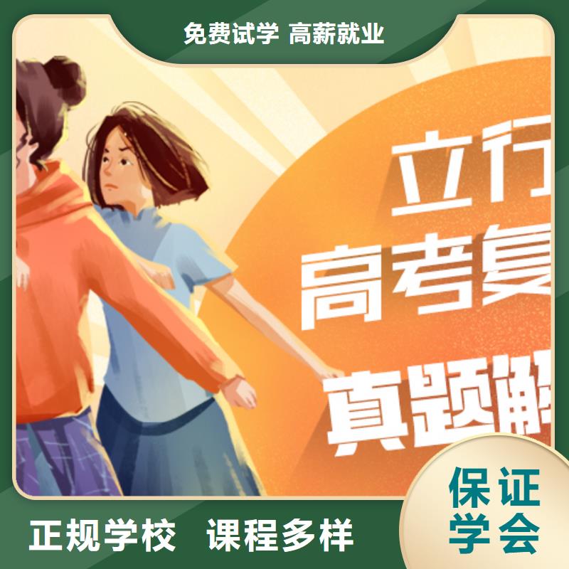 【 复读指导就业】当地品牌