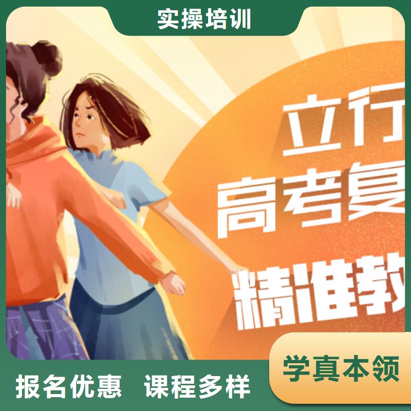 复读艺考文化课培训正规培训