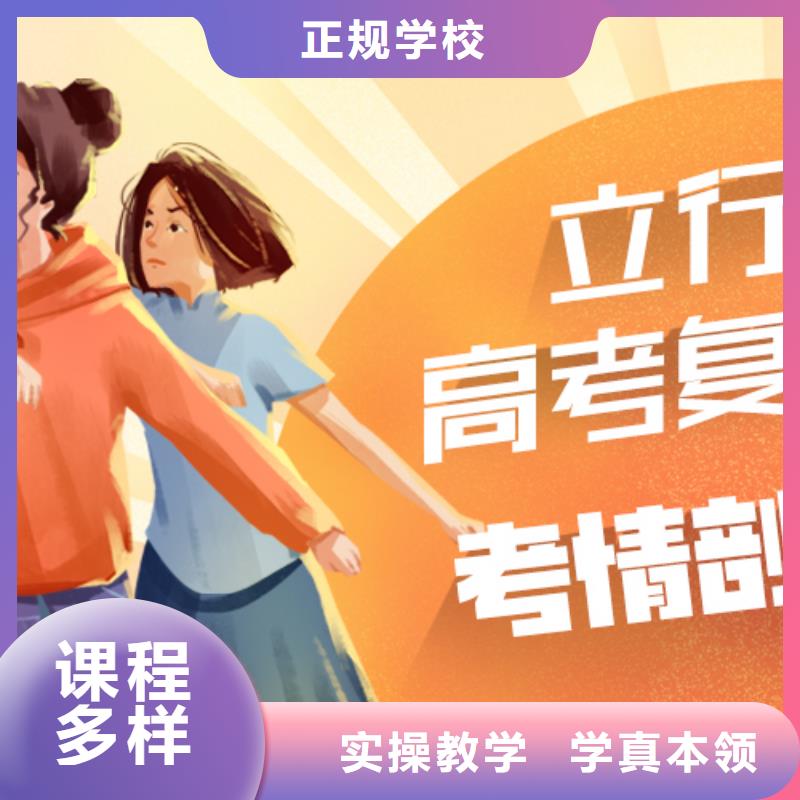 选哪个高三复读培训班，立行学校教学经验出色