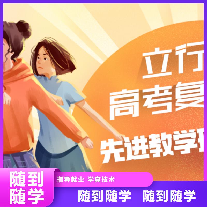 【 复读指导就业】当地品牌