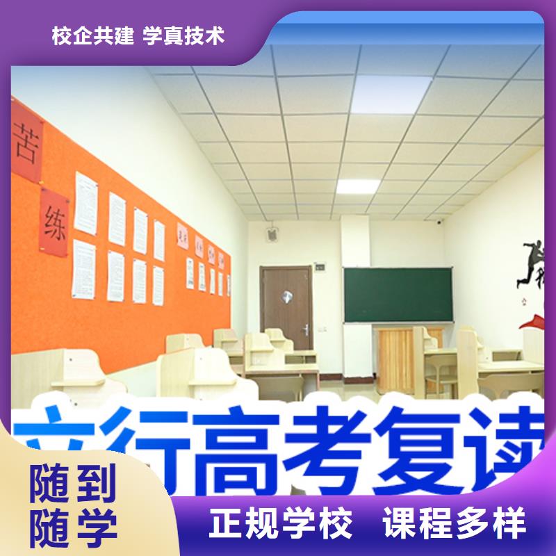 （实时更新）高三复读冲刺班，立行学校全程督导卓著