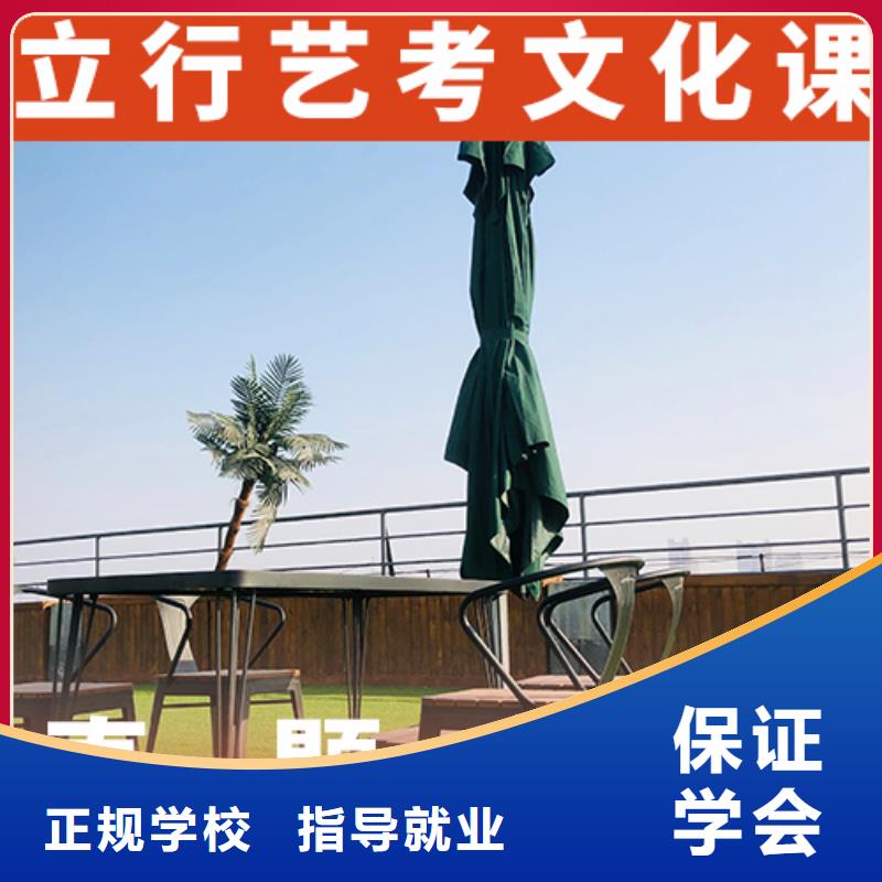 学费是多少钱艺体生文化课补习学校