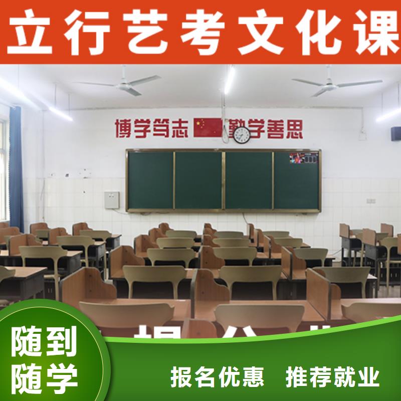 艺考生文化课培训学校哪里学校好