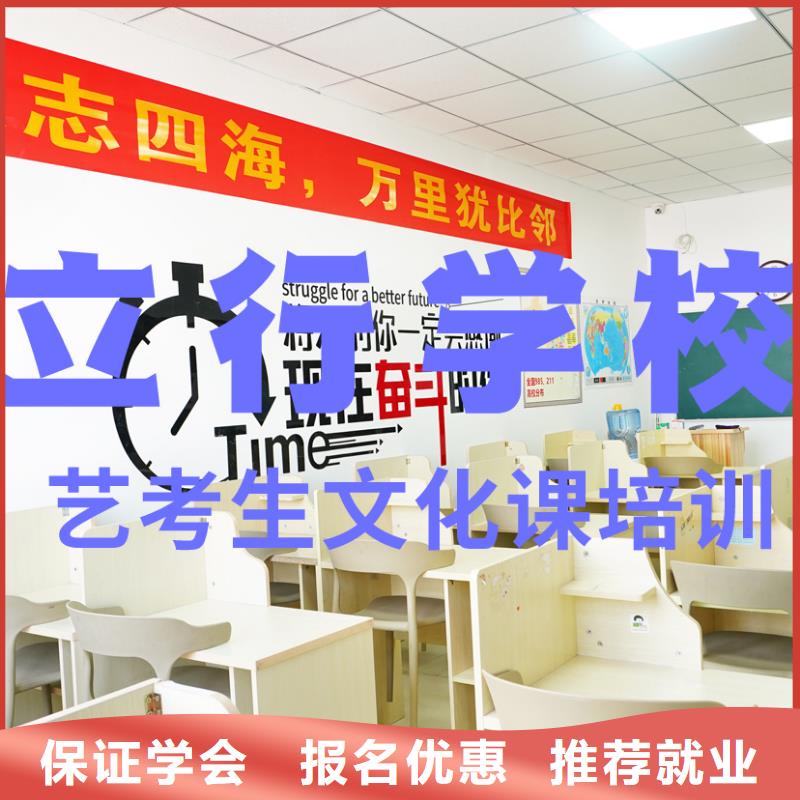 艺考文化课辅导班高三冲刺班学真技术