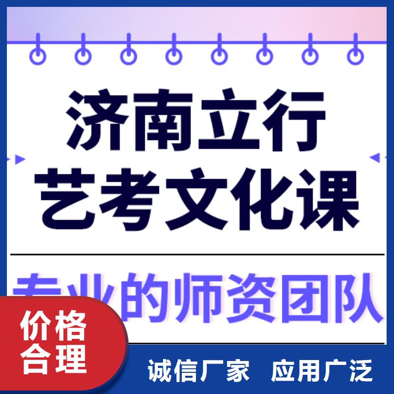 艺考文化课补习机构有哪些全省招生