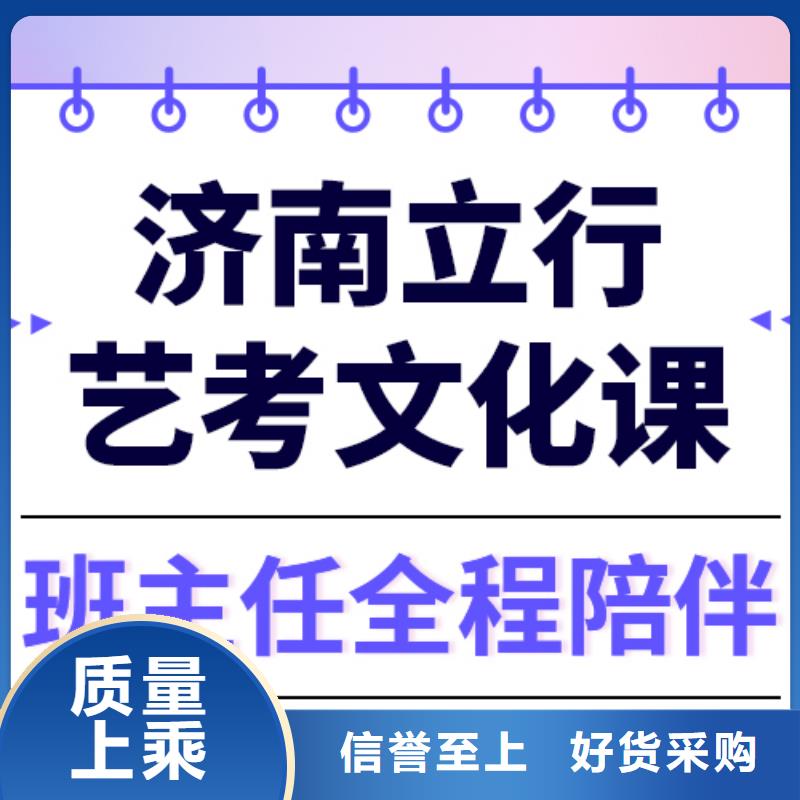 艺考文化课班一年学费多少雄厚的师资