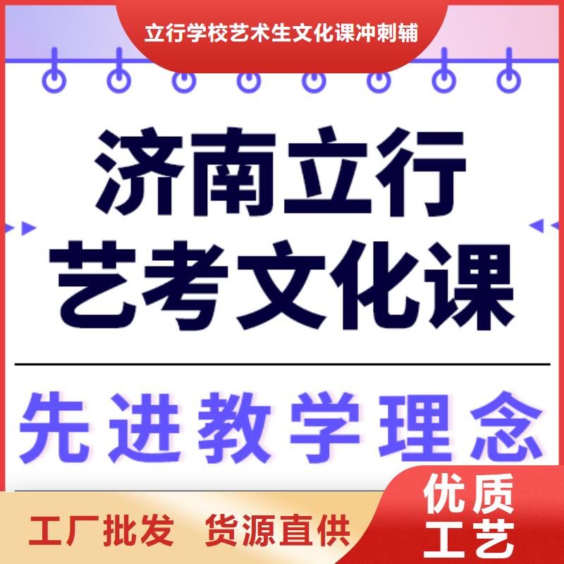 艺考文化课补习机构有哪些全省招生