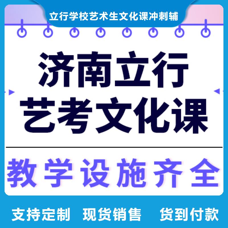 数学基础差，艺考生文化课培训学校排名