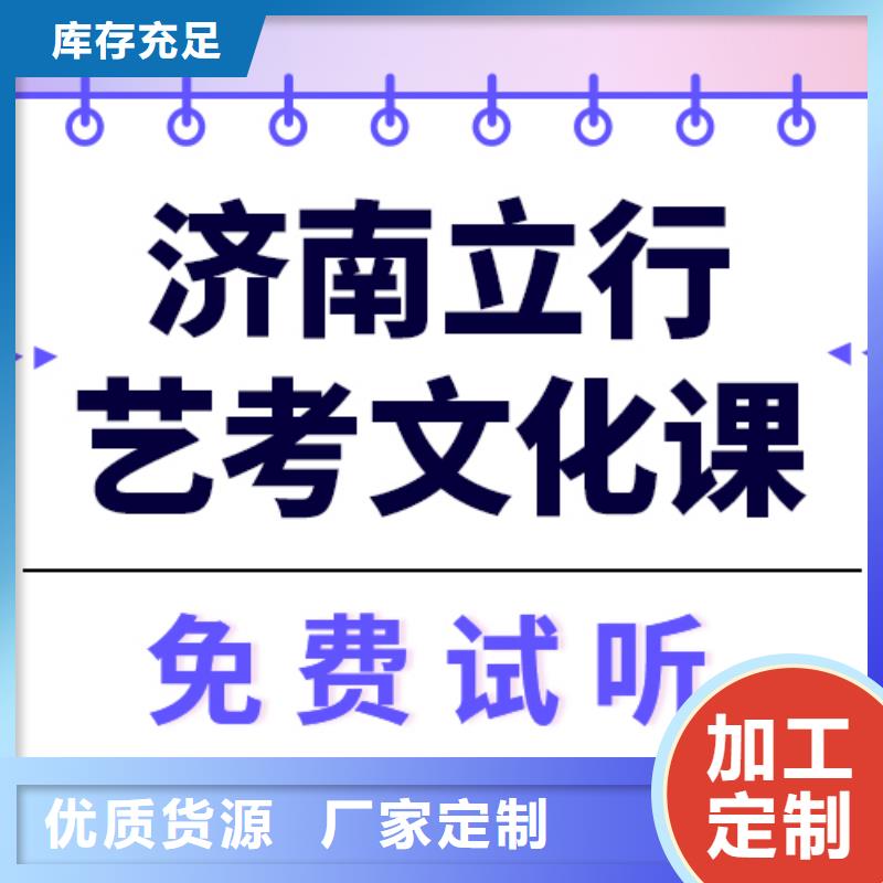 数学基础差，艺考文化课补习机构
哪家好？