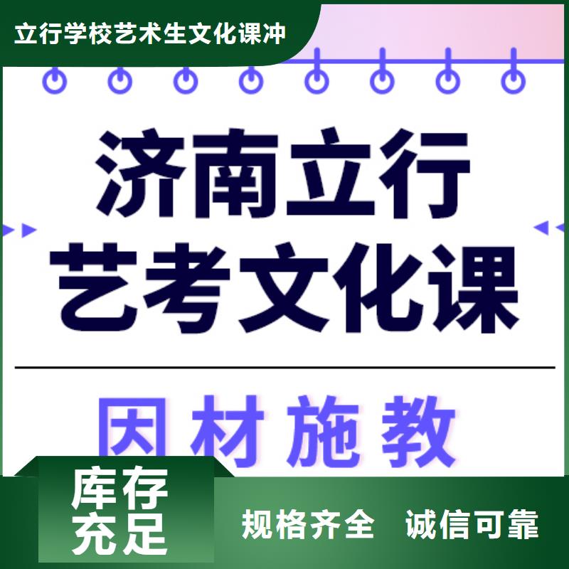 预算不高，艺考生文化课补习班排名