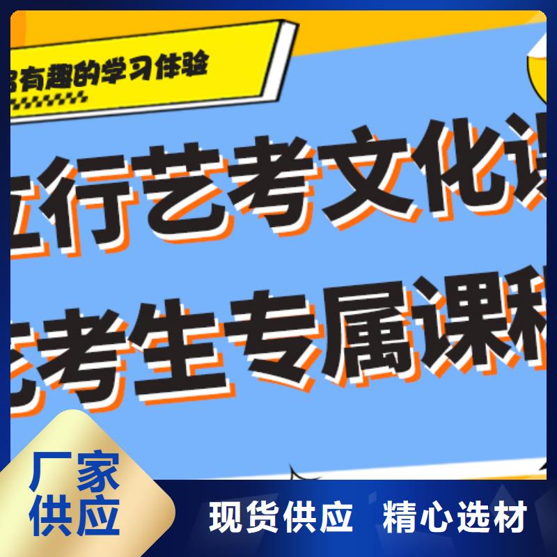 艺考文化课补习学校哪家好全省招生