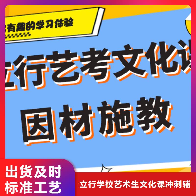 艺考文化课补习机构哪里好小班面授