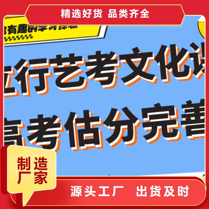 排名艺考生文化课冲刺班