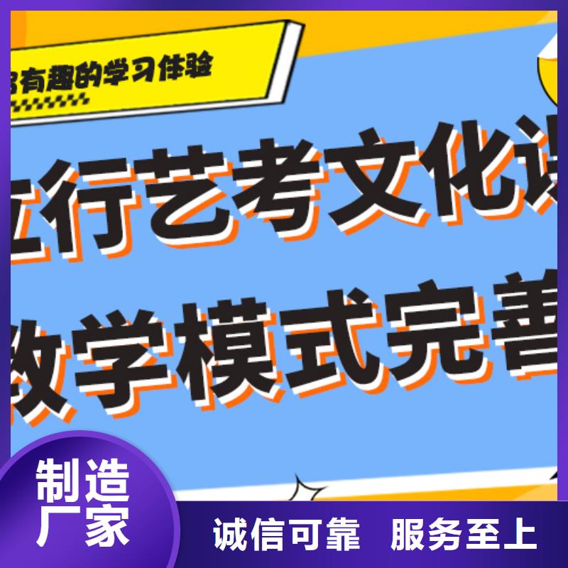 艺考文化课辅导班学费多少钱办学经验丰富