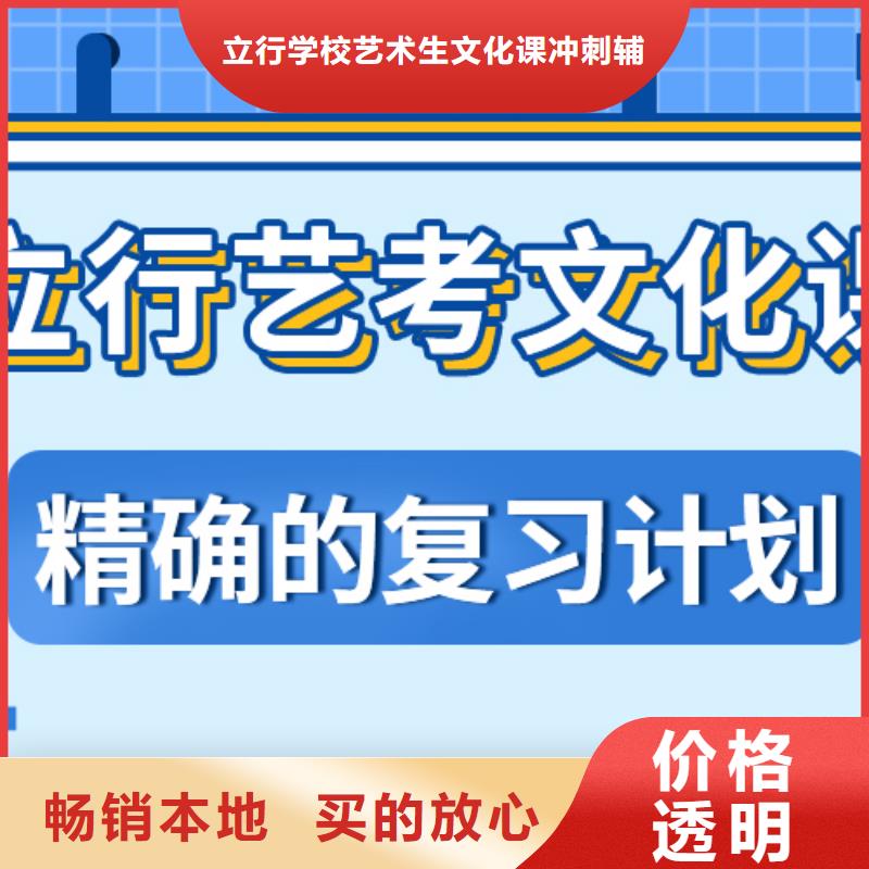 艺考文化课补习机构排行榜双文化课教学