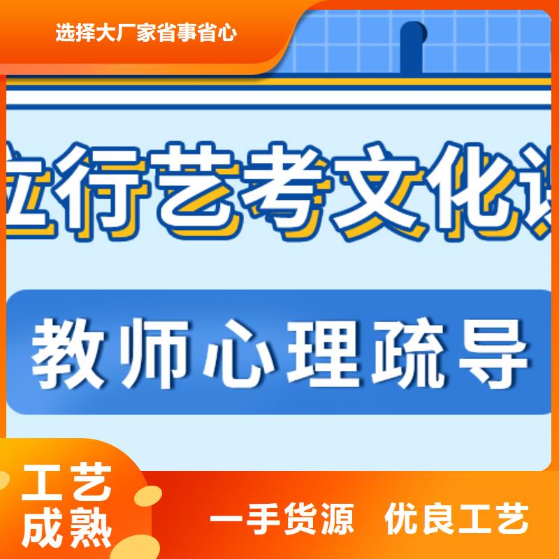 艺考文化课补习学校哪家好全省招生