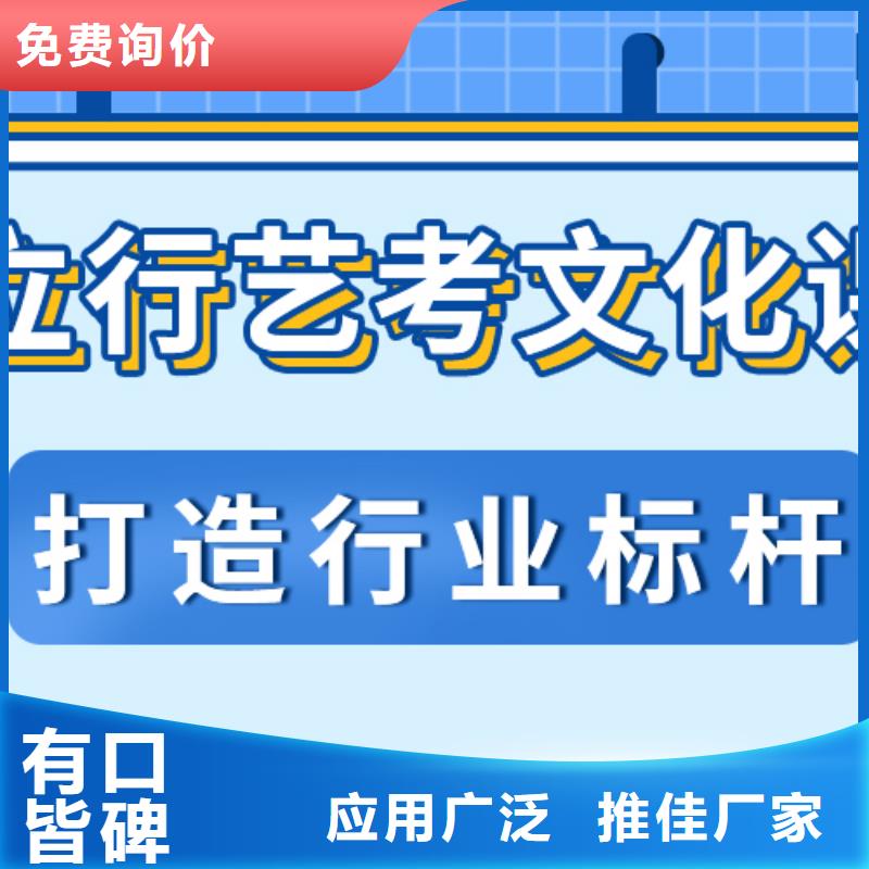 基础差，艺考生文化课培训怎么样？