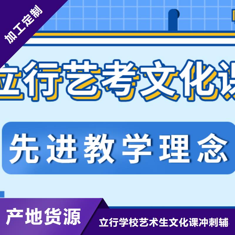 一般预算，艺考文化课培训机构哪个好？