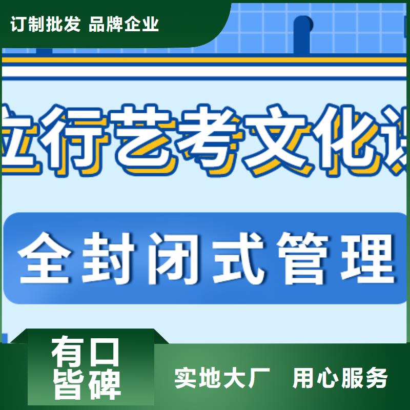 数学基础差，艺考文化课补习班
哪一个好？