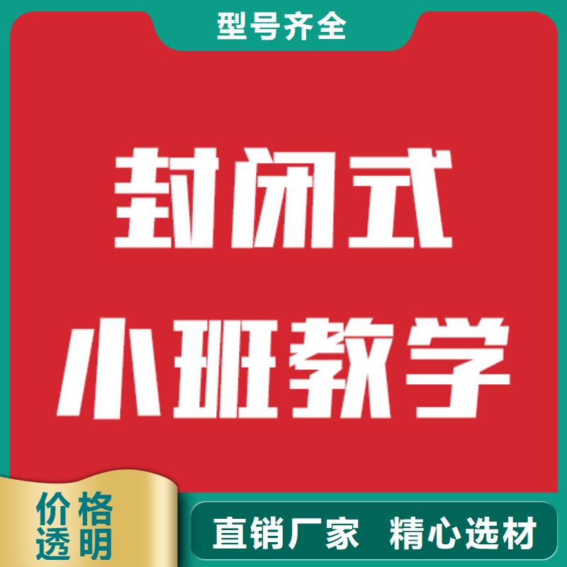 理科基础差，艺考文化课冲刺学校
咋样？
