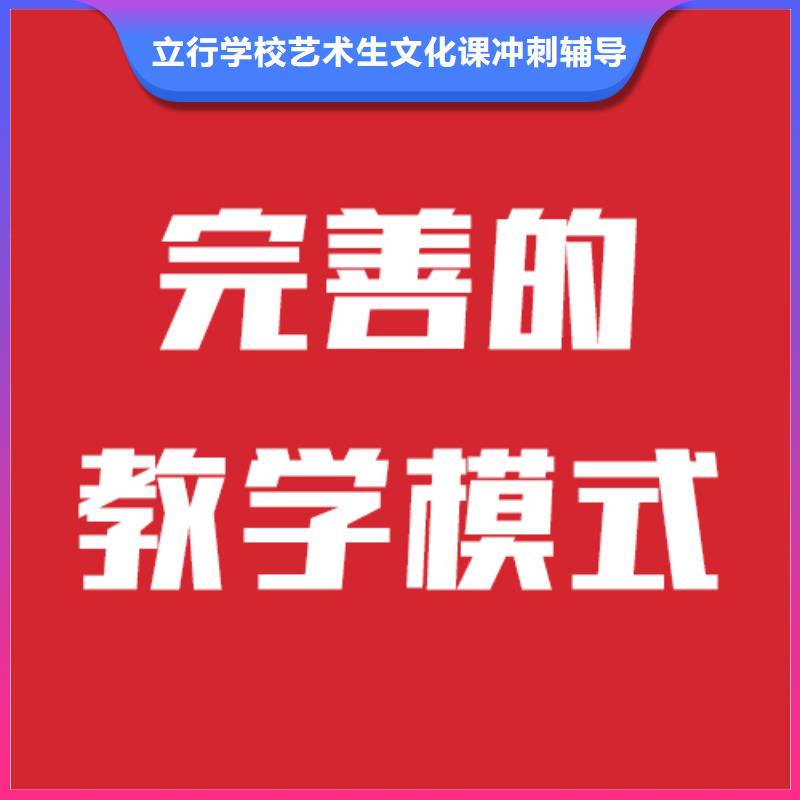 性价比怎么样？艺考文化课