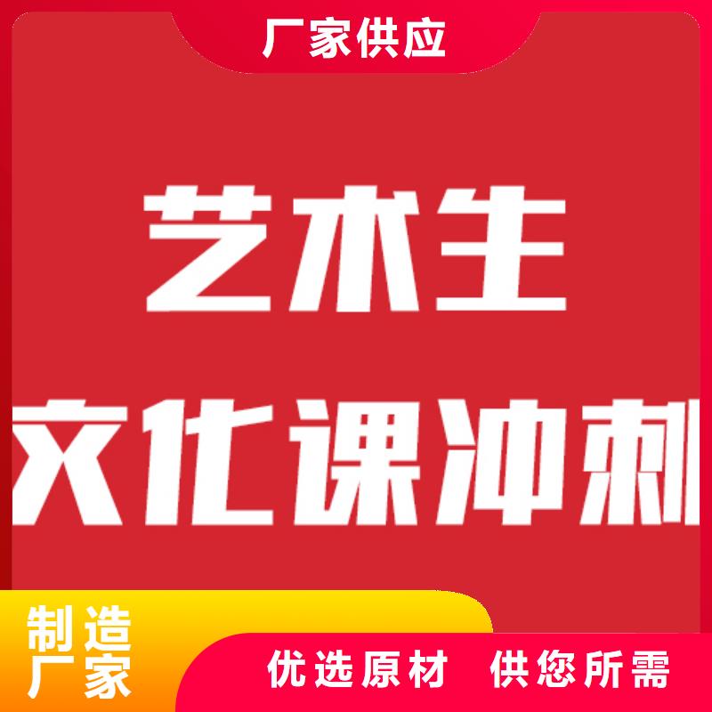 艺考文化课补习学校排名雄厚的师资