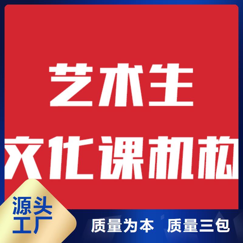 艺考文化课补习学校排名全省招生