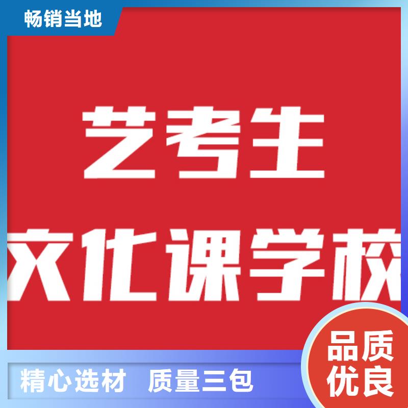 理科基础差，艺考文化课冲刺班
咋样？
