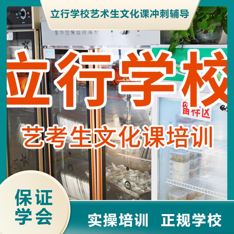 县艺考文化课补习班

哪家好？
