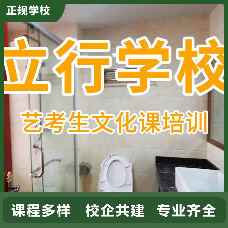 县艺考文化课补习班
提分快吗？