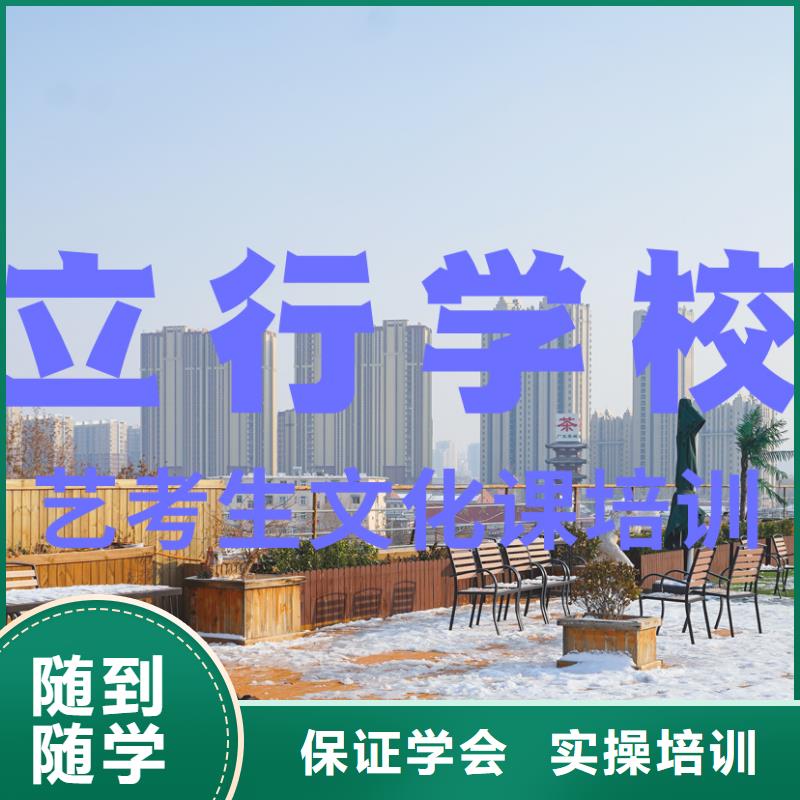 艺考生文化课冲刺学校性价比怎么样？
