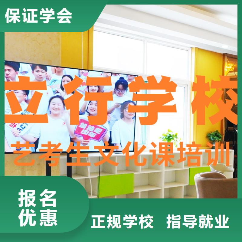 【立行学校】就业前景好 艺考生文化课实操培训-立行学校艺术生文化课冲刺辅导
