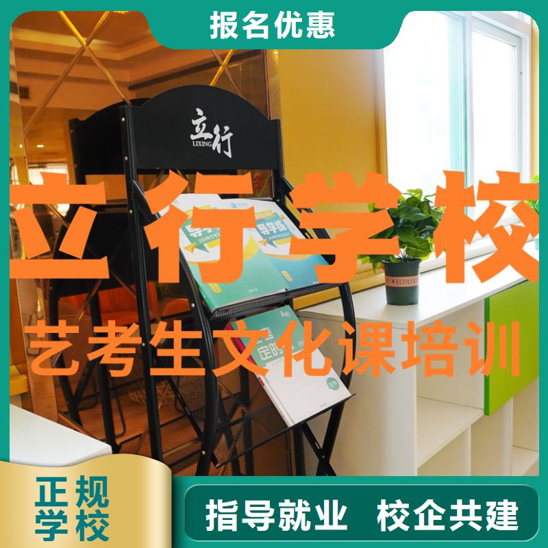 艺考生文化课【复读学校】指导就业