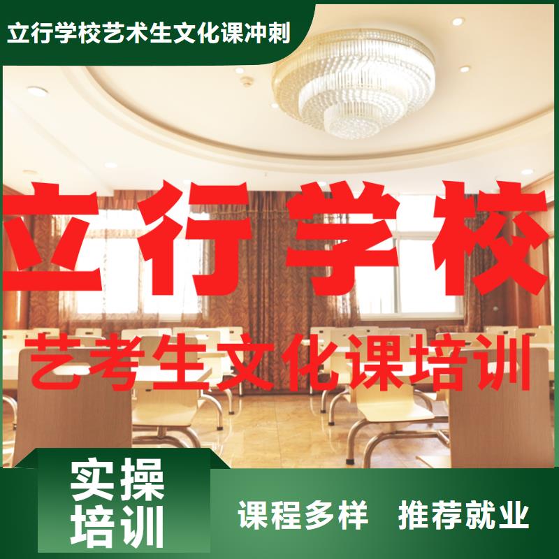 艺考生文化课_高考冲刺补习就业前景好