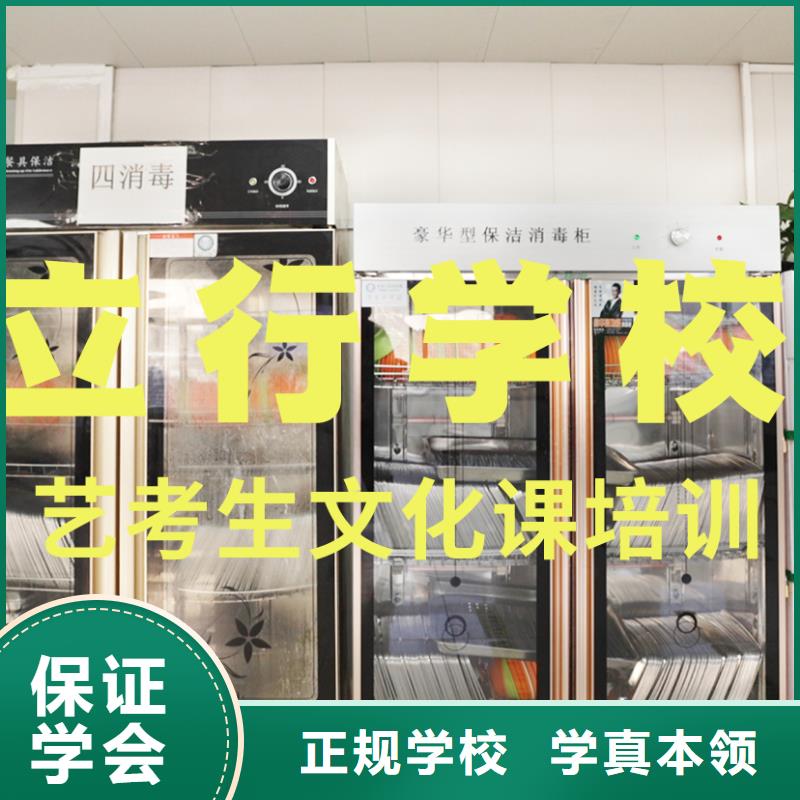 【立行学校】就业前景好 艺考生文化课实操培训-立行学校艺术生文化课冲刺辅导
