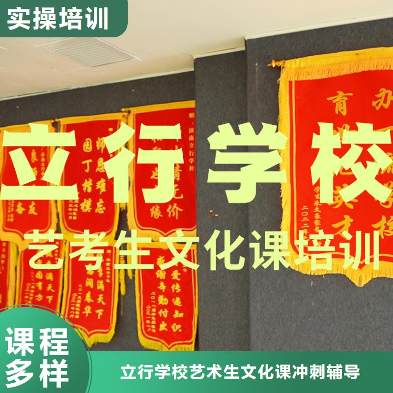 艺考生文化课冲刺咋样？
