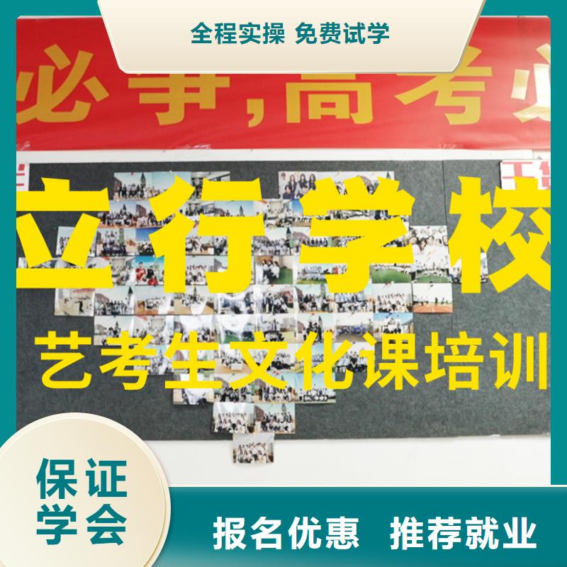 县艺考文化课集训
有哪些？
