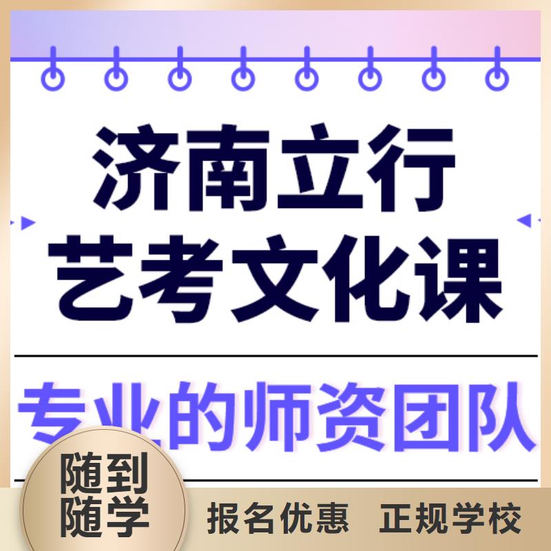 艺考生文化课高考冲刺班专业齐全