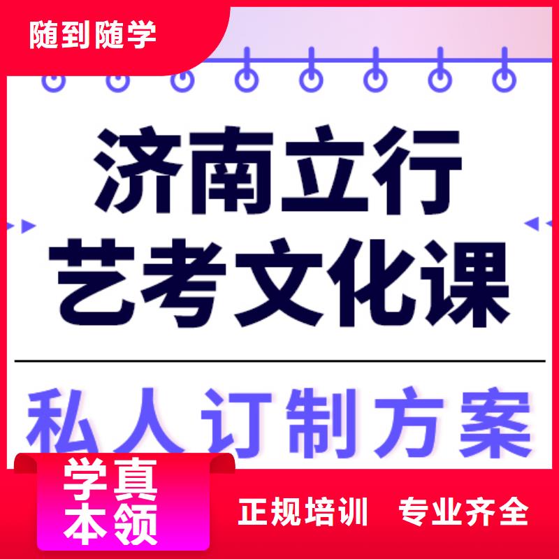 县艺考文化课补习机构
好提分吗？
