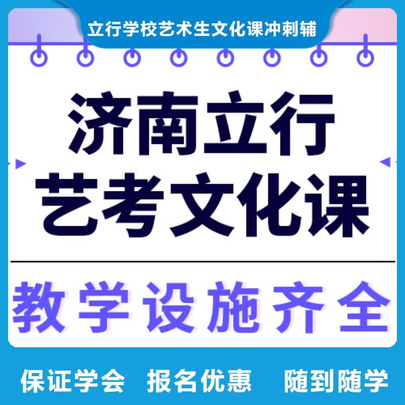 
艺考生文化课补习学校排行
学费
学费高吗？