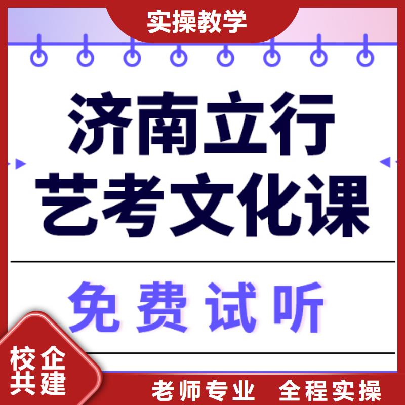 县艺考生文化课集训班怎么样？
