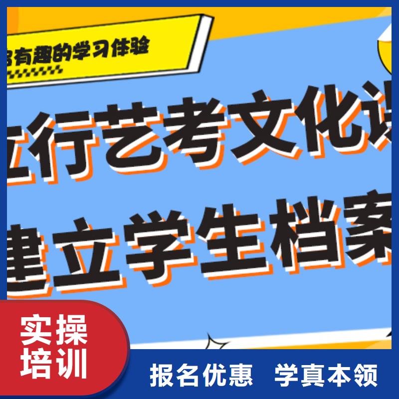 艺考生文化课冲刺学校性价比怎么样？
