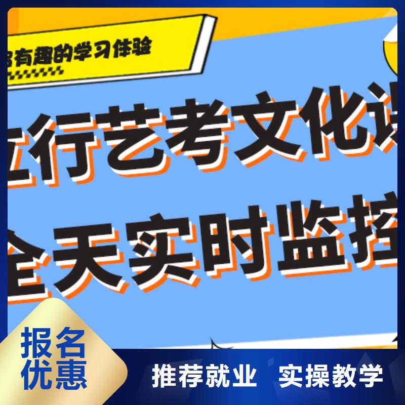 艺考生文化课补习机构
哪一个好？