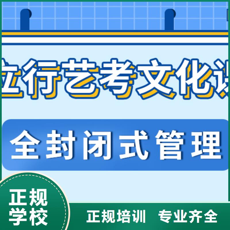 艺考文化课冲刺学校
排名
