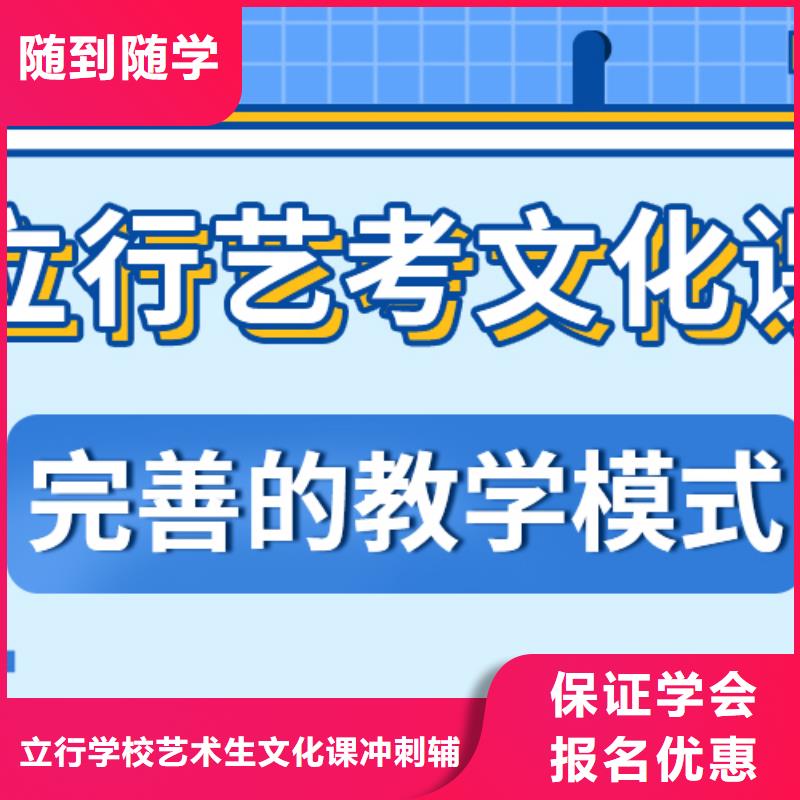 艺考生文化课冲刺学校性价比怎么样？
